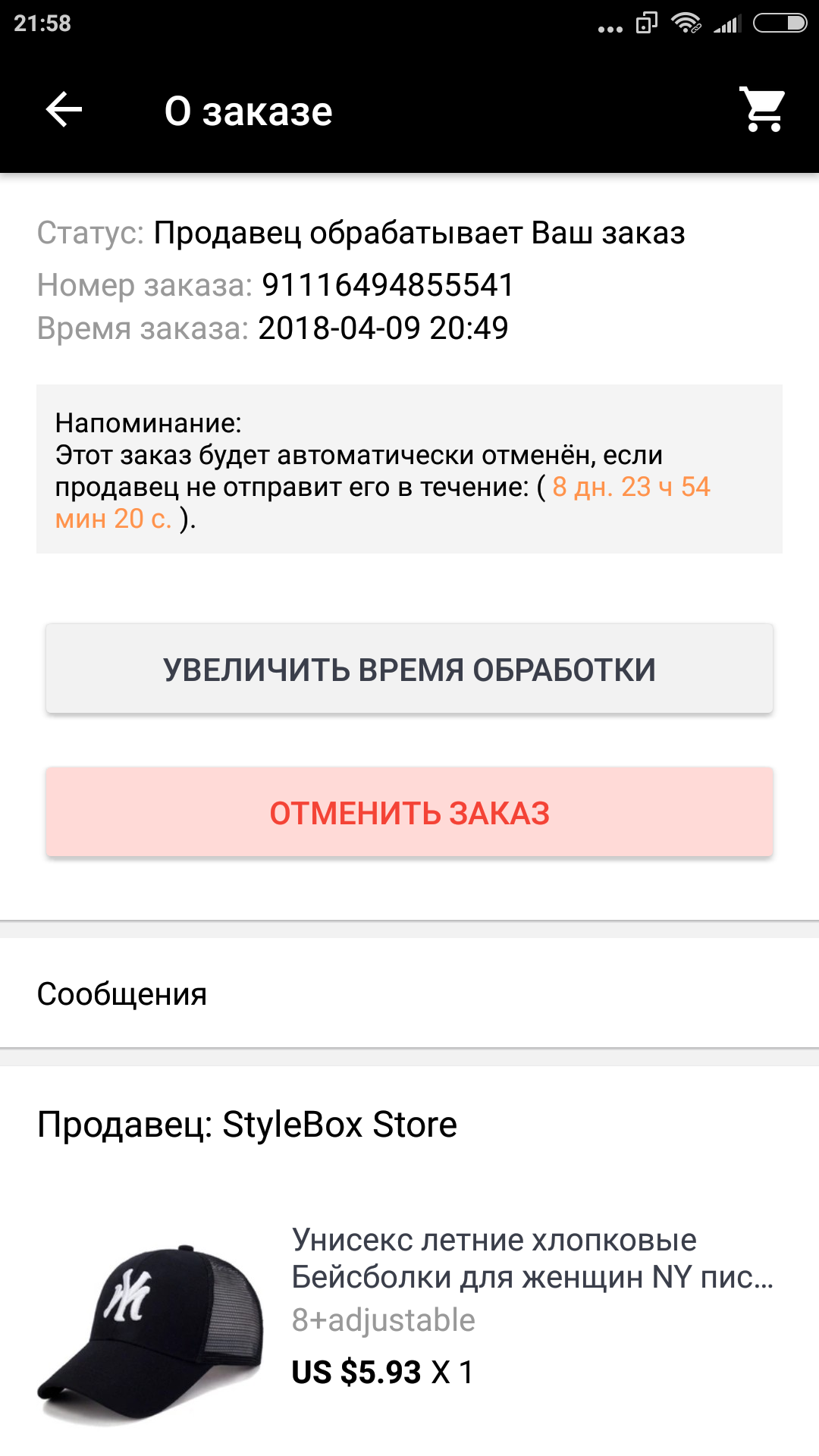 Screenshot_2018-04-09-21-58-01-166_com.alibaba.aliexpresshd.webp