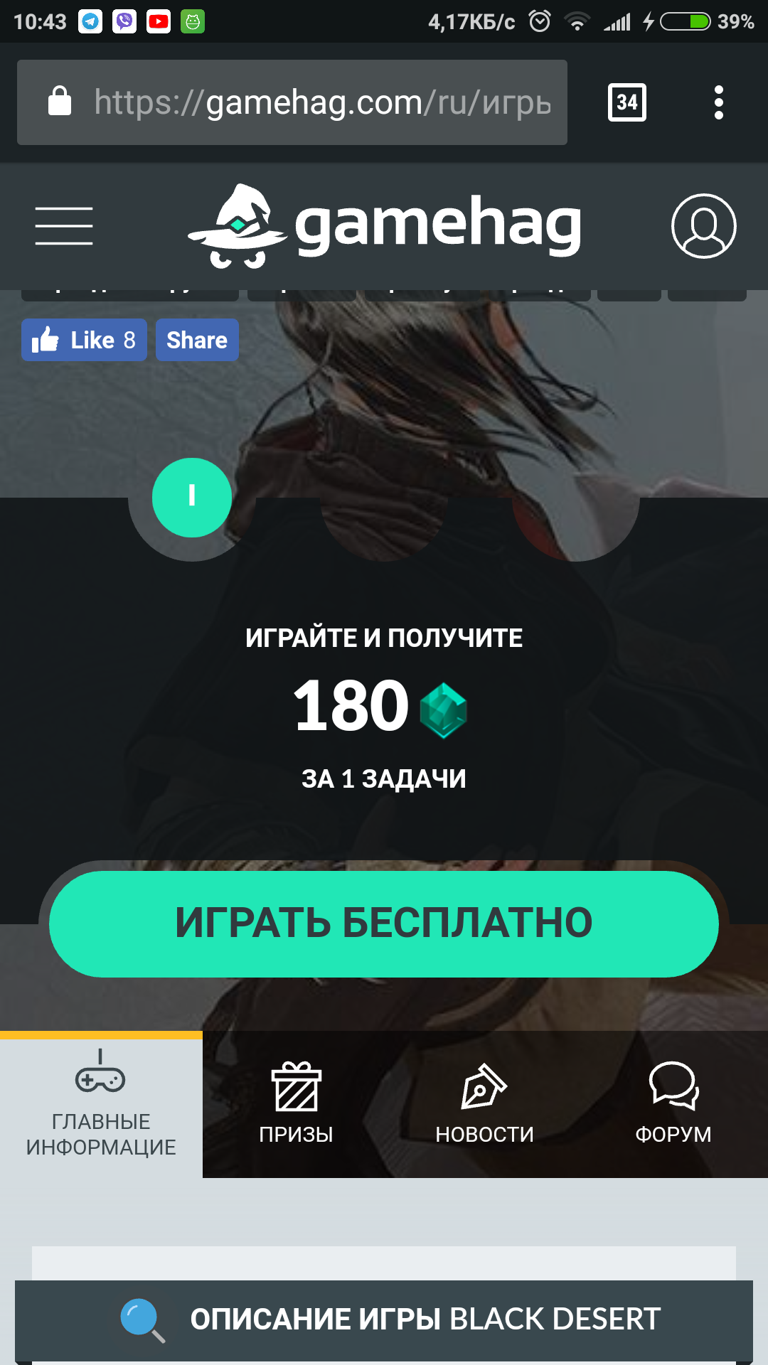 Screenshot_2018-05-27-10-43-17-085_com.android.chrome.webp