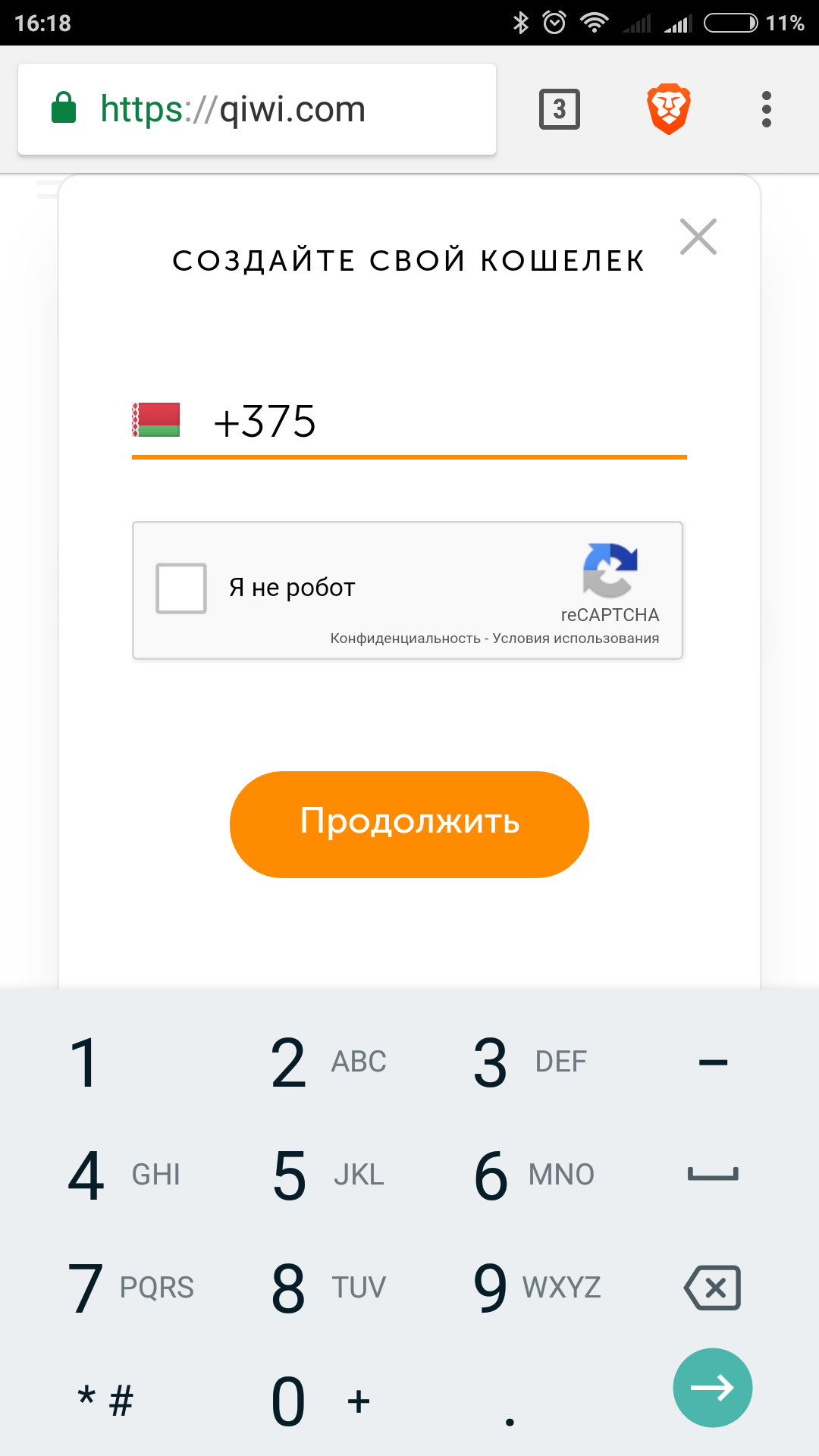 Screenshot_2018-07-15-16-18-44-537_com.brave.browser.webp