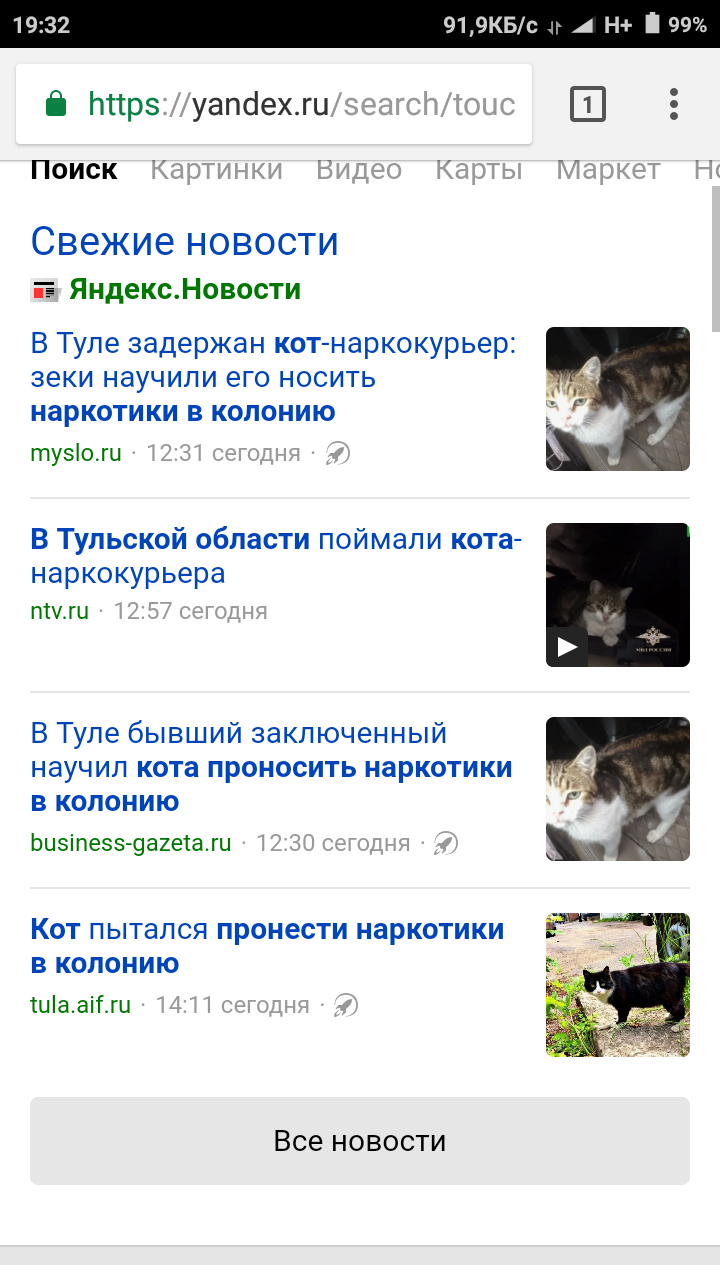 Screenshot_2018-08-02-19-32-16-445_com.android.chrome.webp