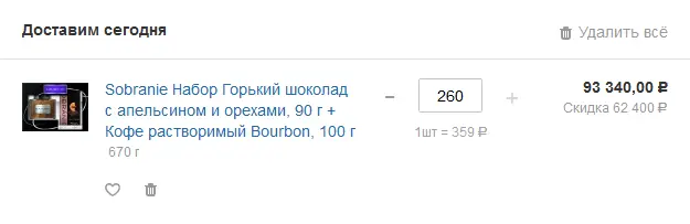 Screenshot_2018-09-12 OZON ru - Моя корзина.webp