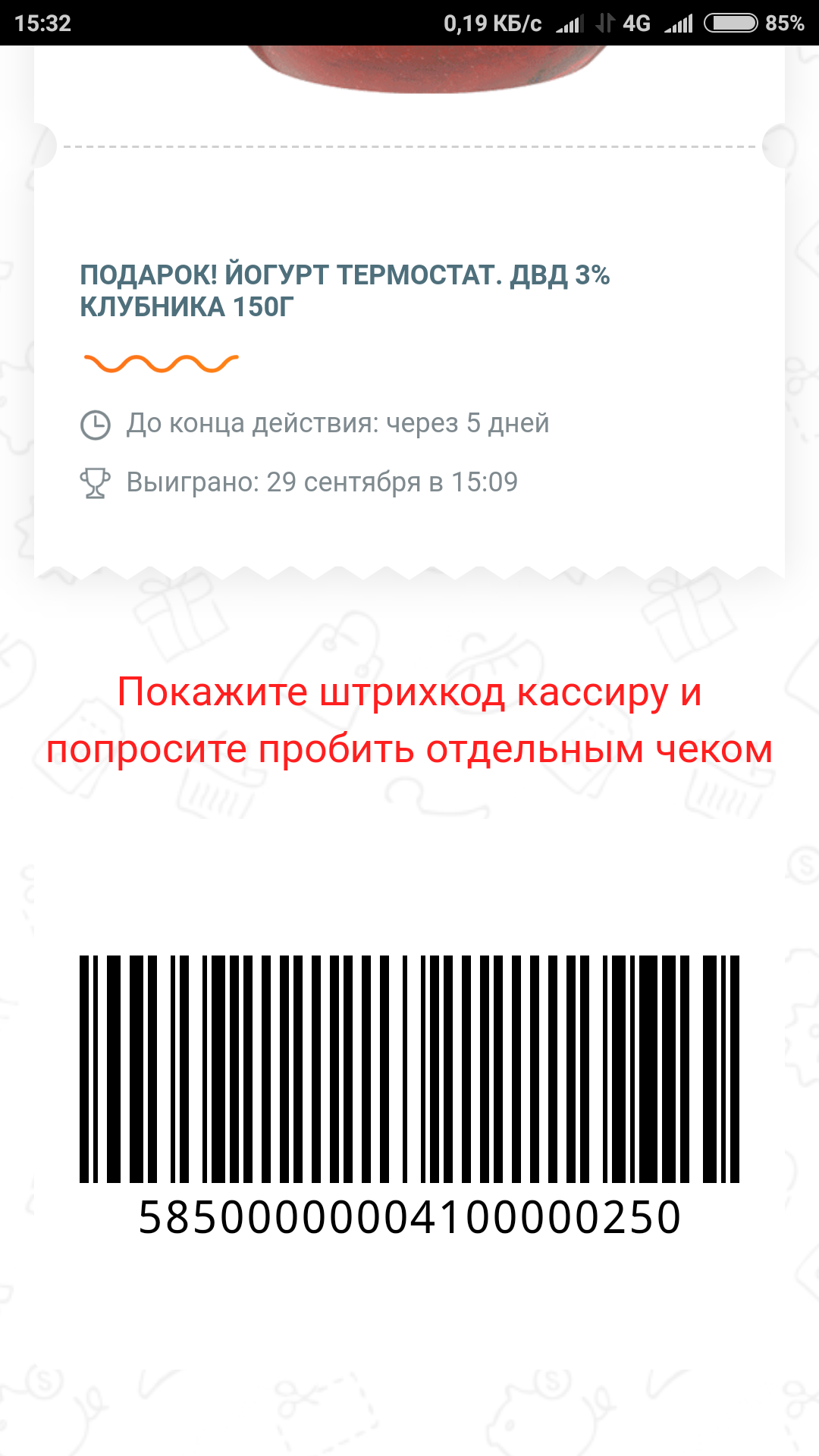 Screenshot_2018-09-29-15-32-52-483_com.android.chrome.webp