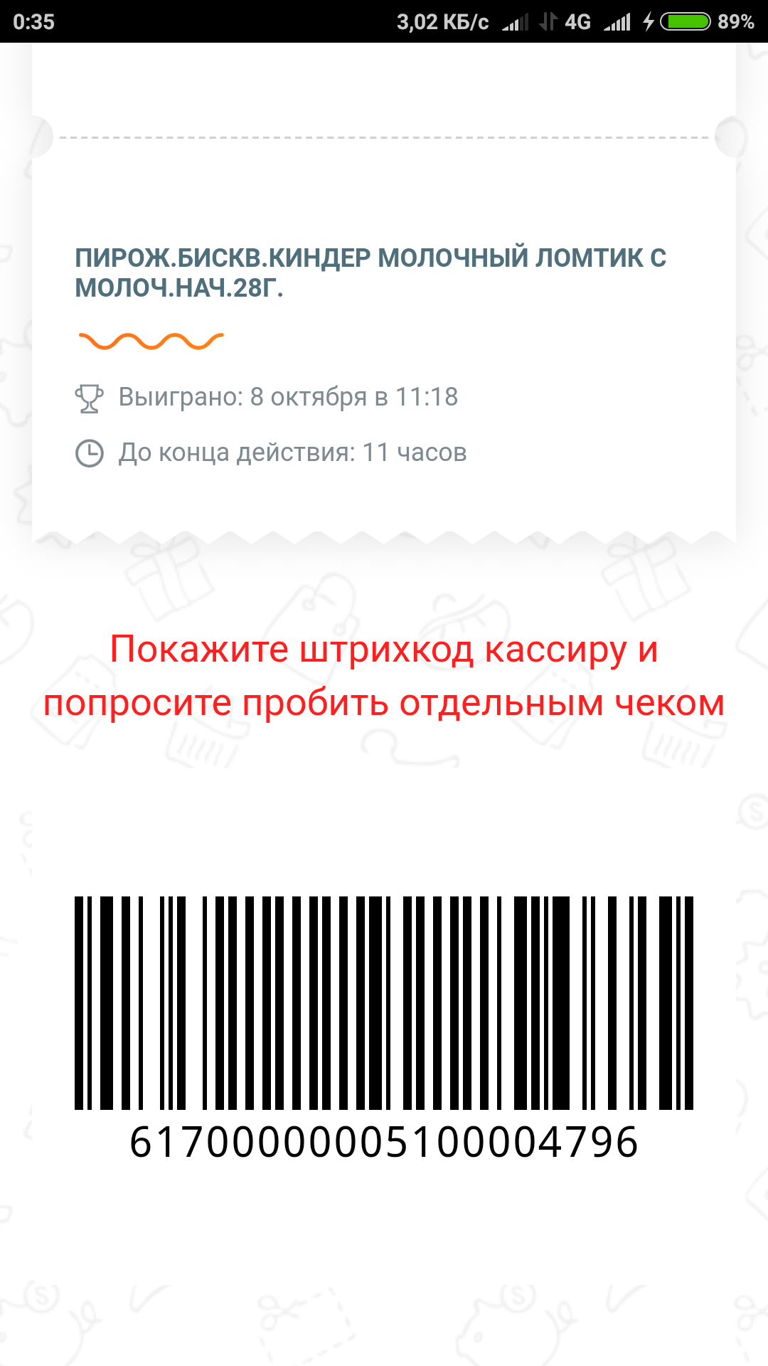 Screenshot_2018-10-13-00-35-29-714_com.android.chrome.webp