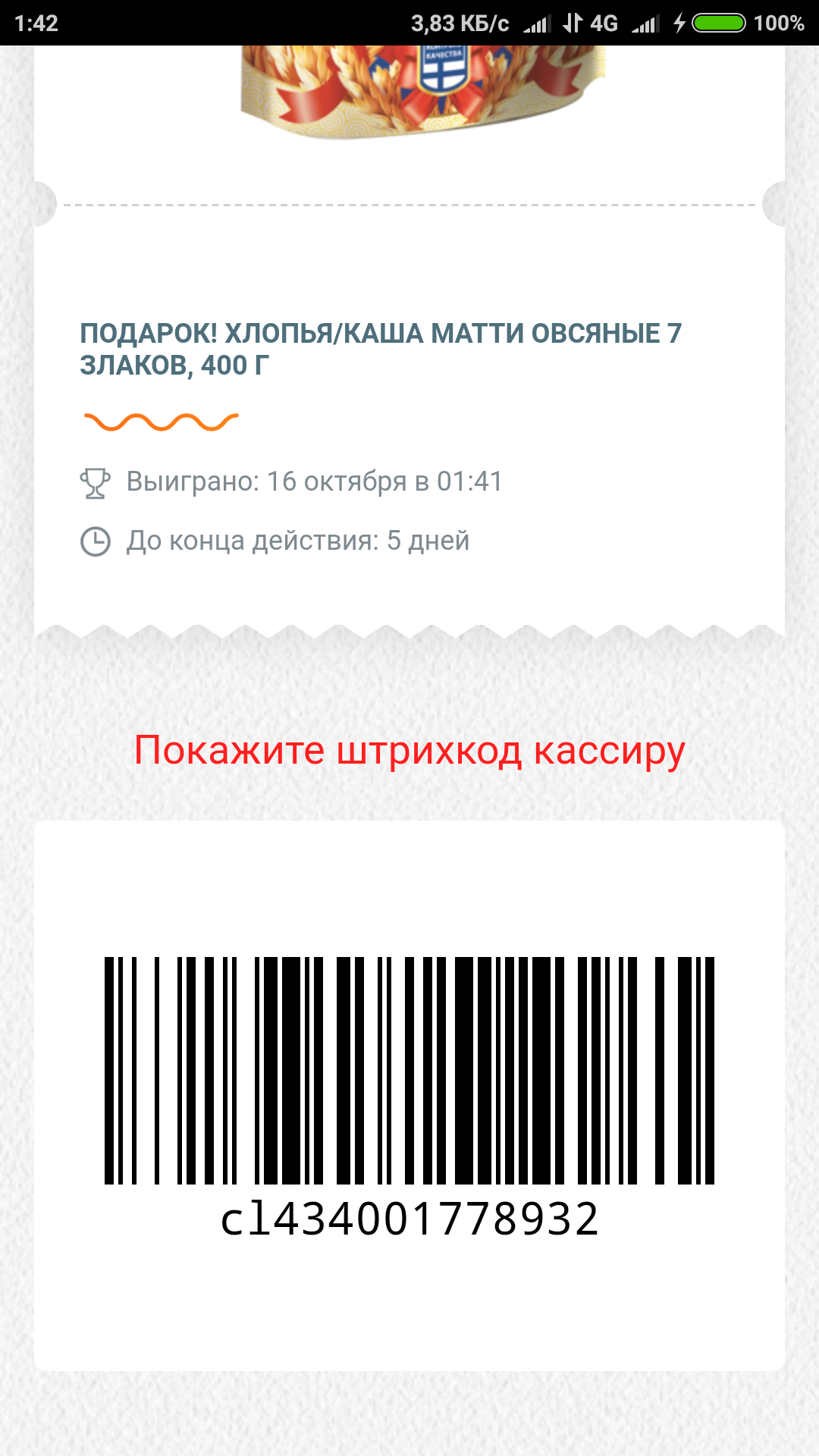 Screenshot_2018-10-16-01-42-06-157_com.android.chrome.webp