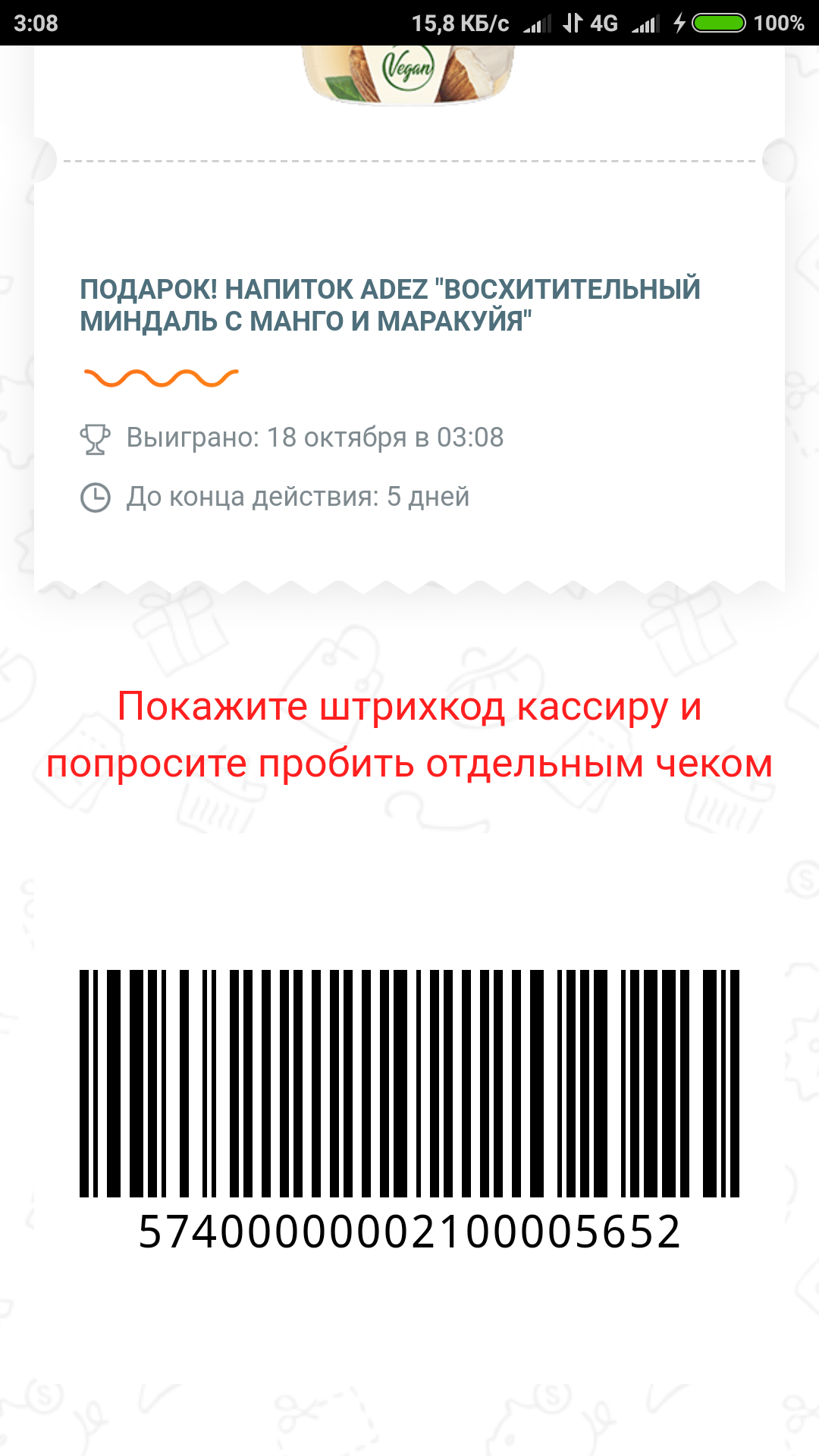 Screenshot_2018-10-18-03-08-48-769_com.android.chrome.webp