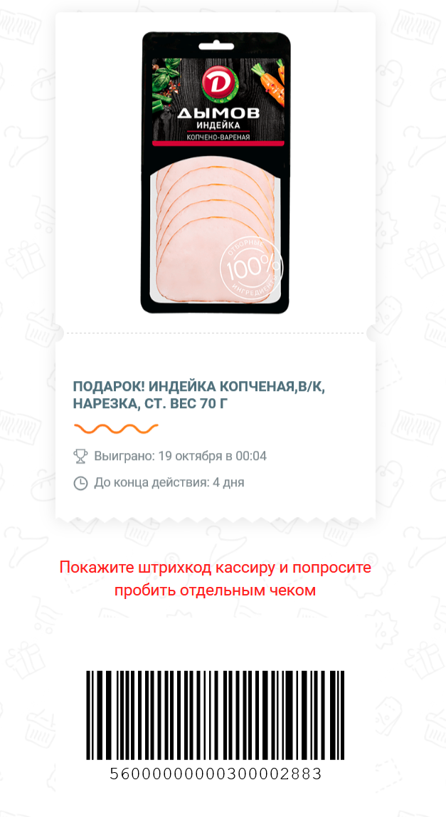 Screenshot_2018-10-19 Найди свой клад(3).webp