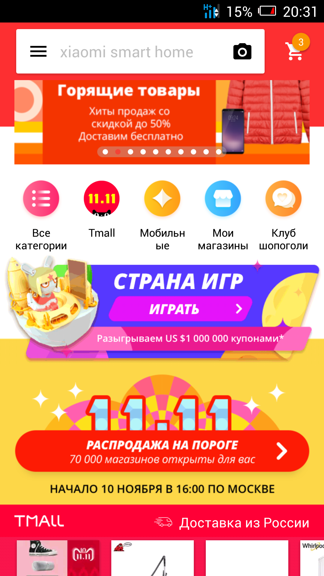 Screenshot_2018-10-28-20-31-09.webp