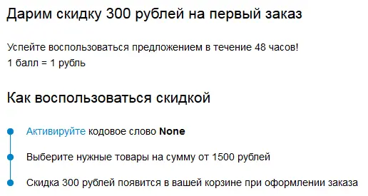 Screenshot_2018-10-28 Имя , у Вас скидка на всё 48 часов, чтобы воспользоваться .webp