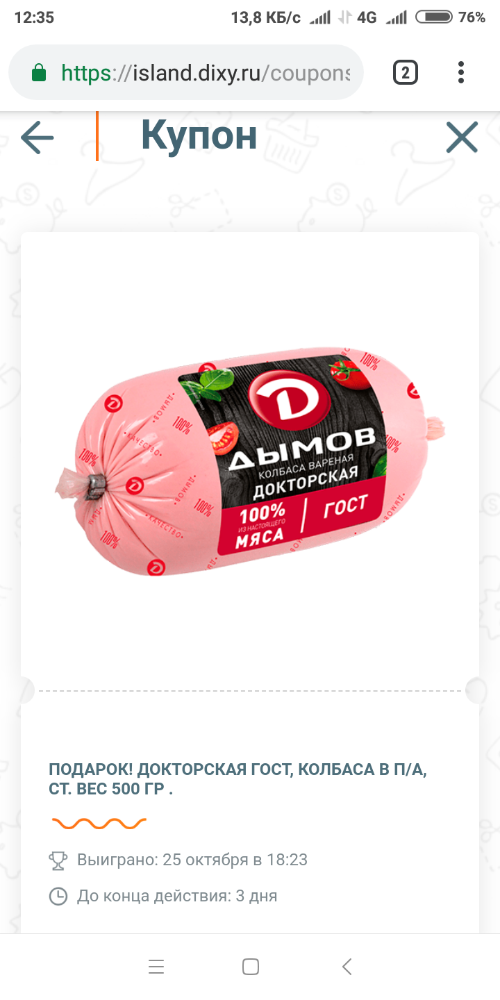 Screenshot_2018-10-29-12-35-13-422_com.android.chrome.webp