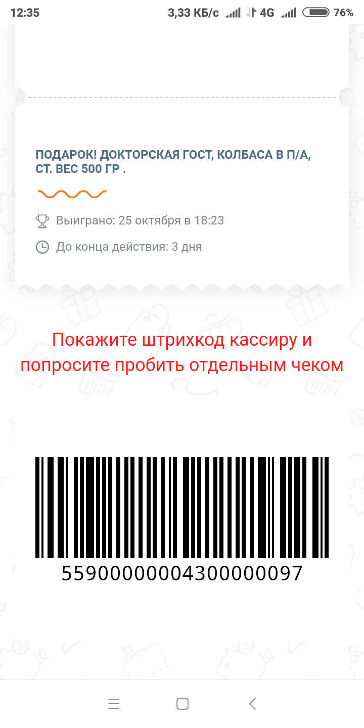 Screenshot_2018-10-29-12-35-18-375_com.android.chrome.webp