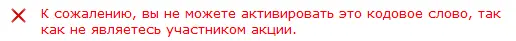 Screenshot_2018-11-12 OZON ru - Введите кодовое слово.webp