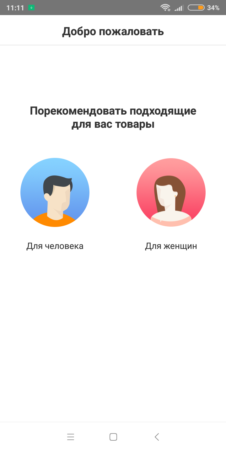 Screenshot_2018-11-19-11-11-22-969_com.vova.android.webp