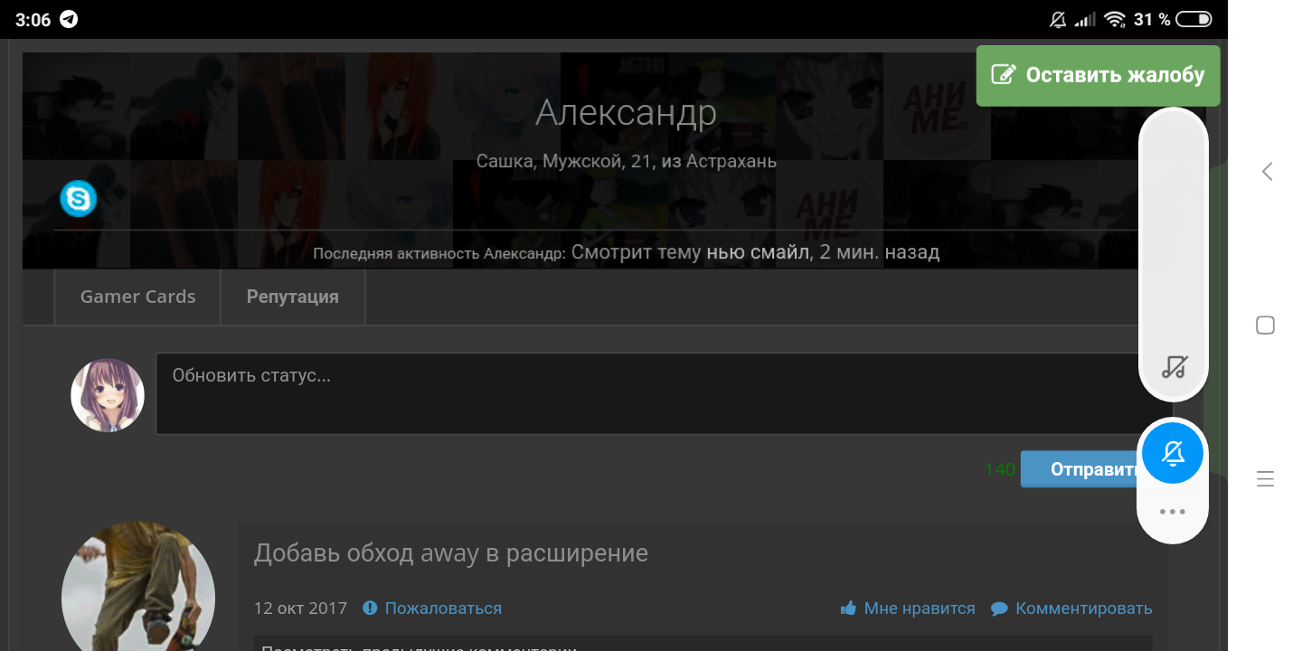 Screenshot_2018-12-04-03-06-22-637_com.yandex.browser.webp