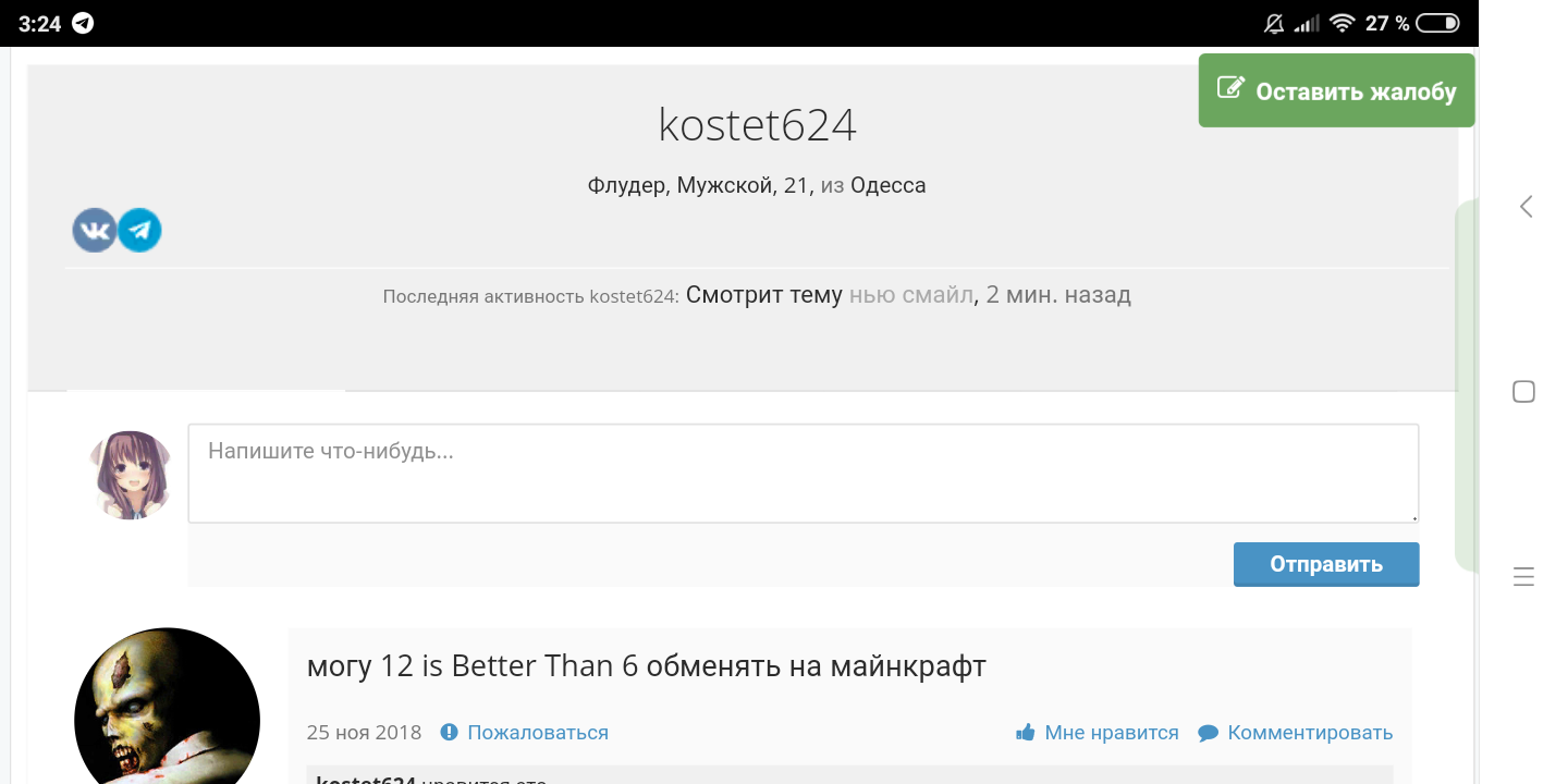 Screenshot_2018-12-04-03-24-34-145_com.yandex.browser.webp
