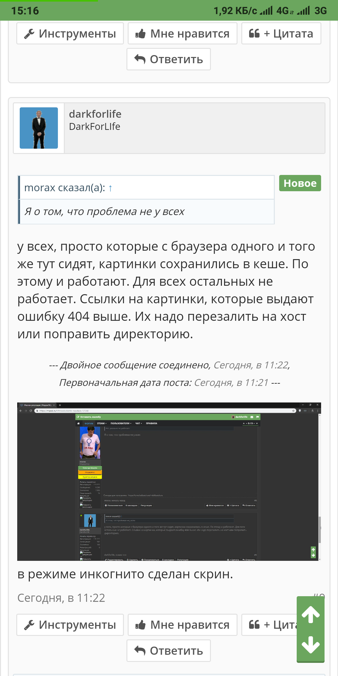 Screenshot_2018-12-09-15-16-22-483_com.android.chrome.webp
