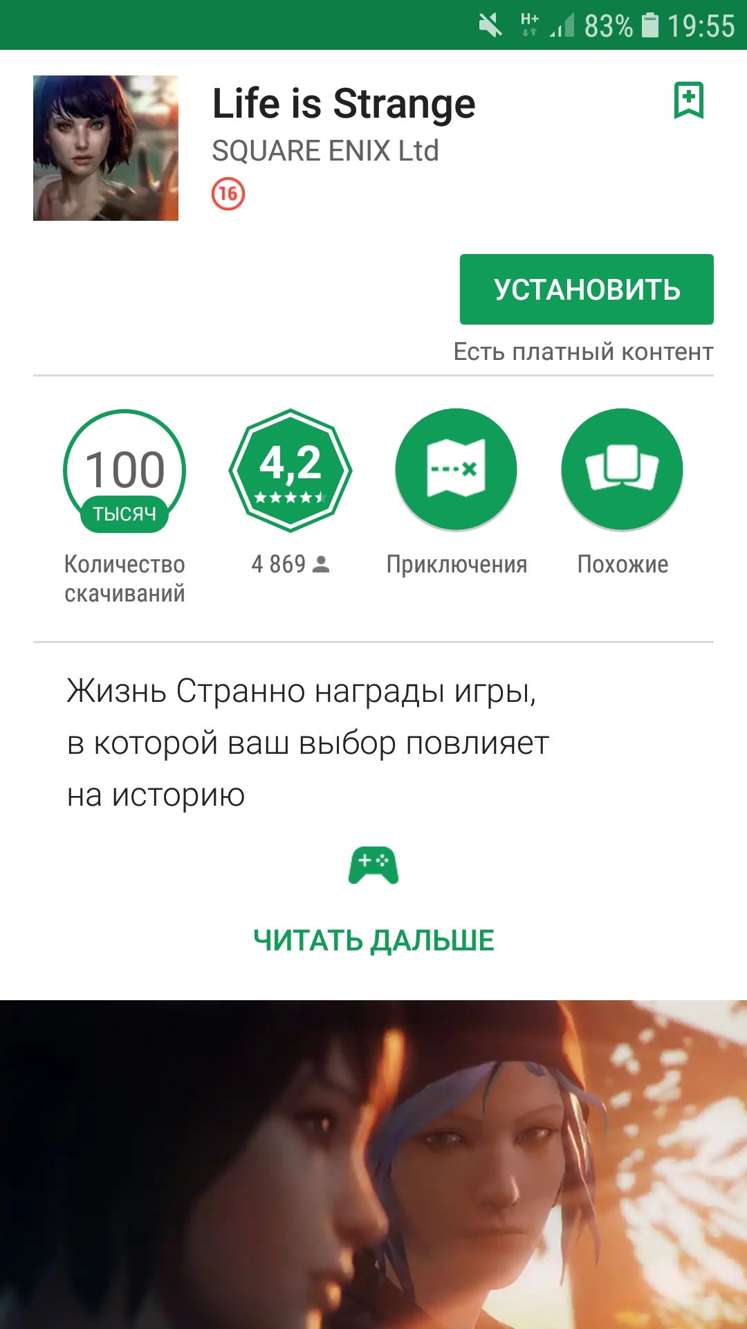 Screenshot_20180719-195521_Google Play Store.webp