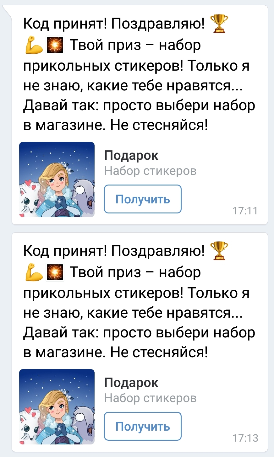 Screenshot_20181208-171611_VK.webp