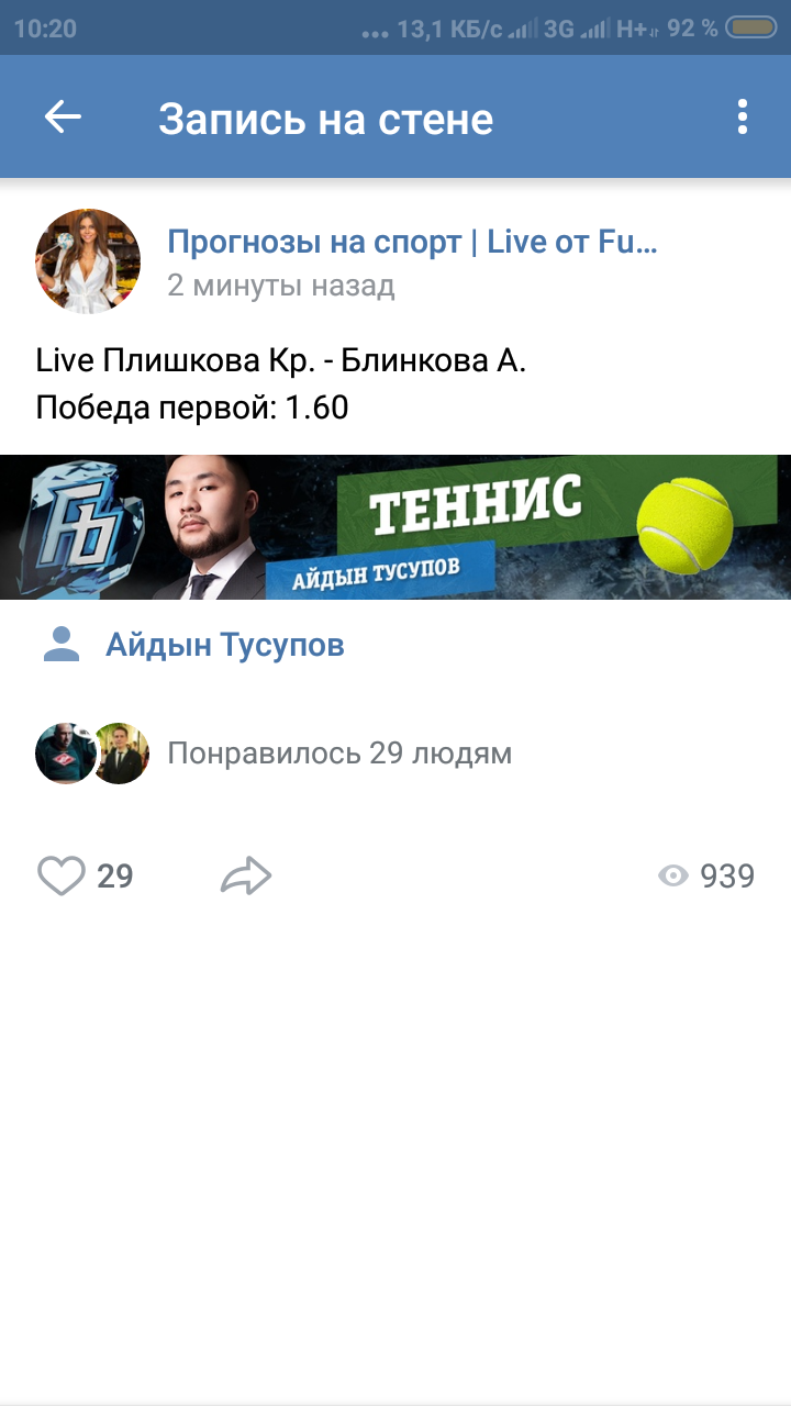 Screenshot_2019-01-15-10-20-06-824_com.vkontakte.android.webp