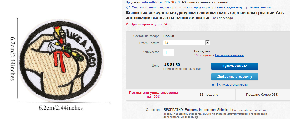Screenshot_2019-03-01 Embroidered Sexy Girl Patch Fabric DIY Dirty Ass.webp