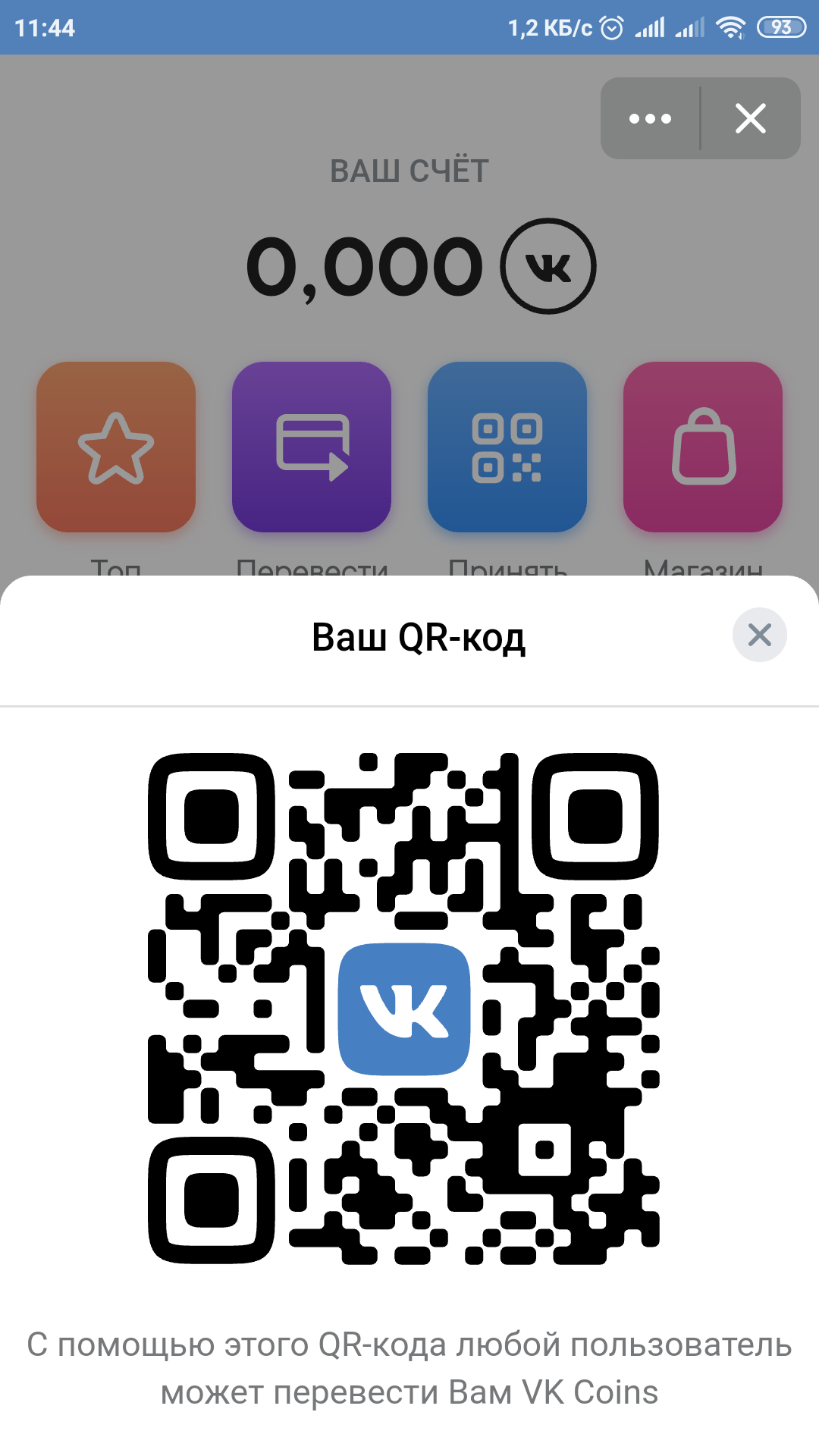 Screenshot_2019-04-08-11-44-33-462_com.vkontakte.android.webp