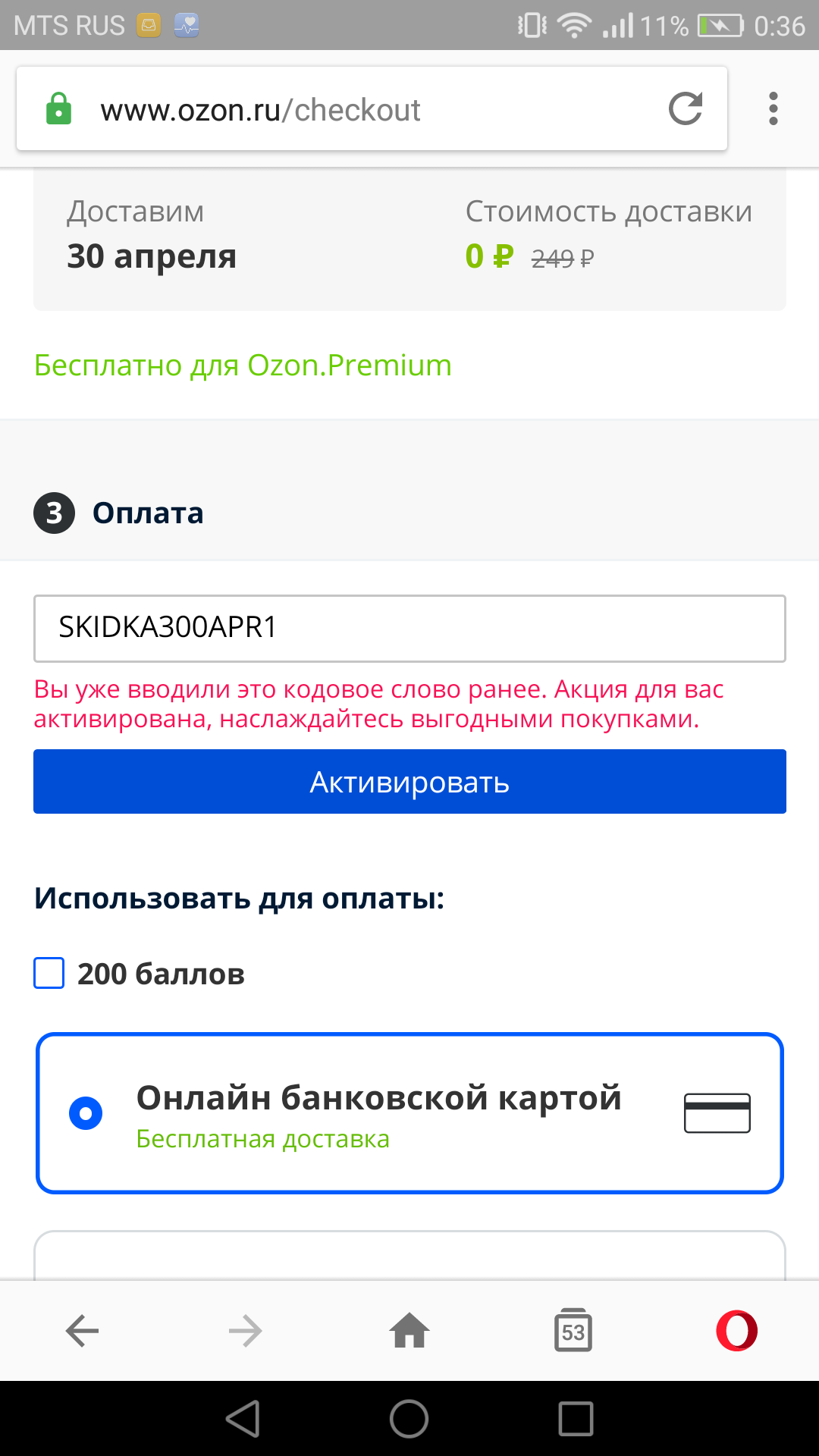 Screenshot_2019-04-24-00-36-19.webp