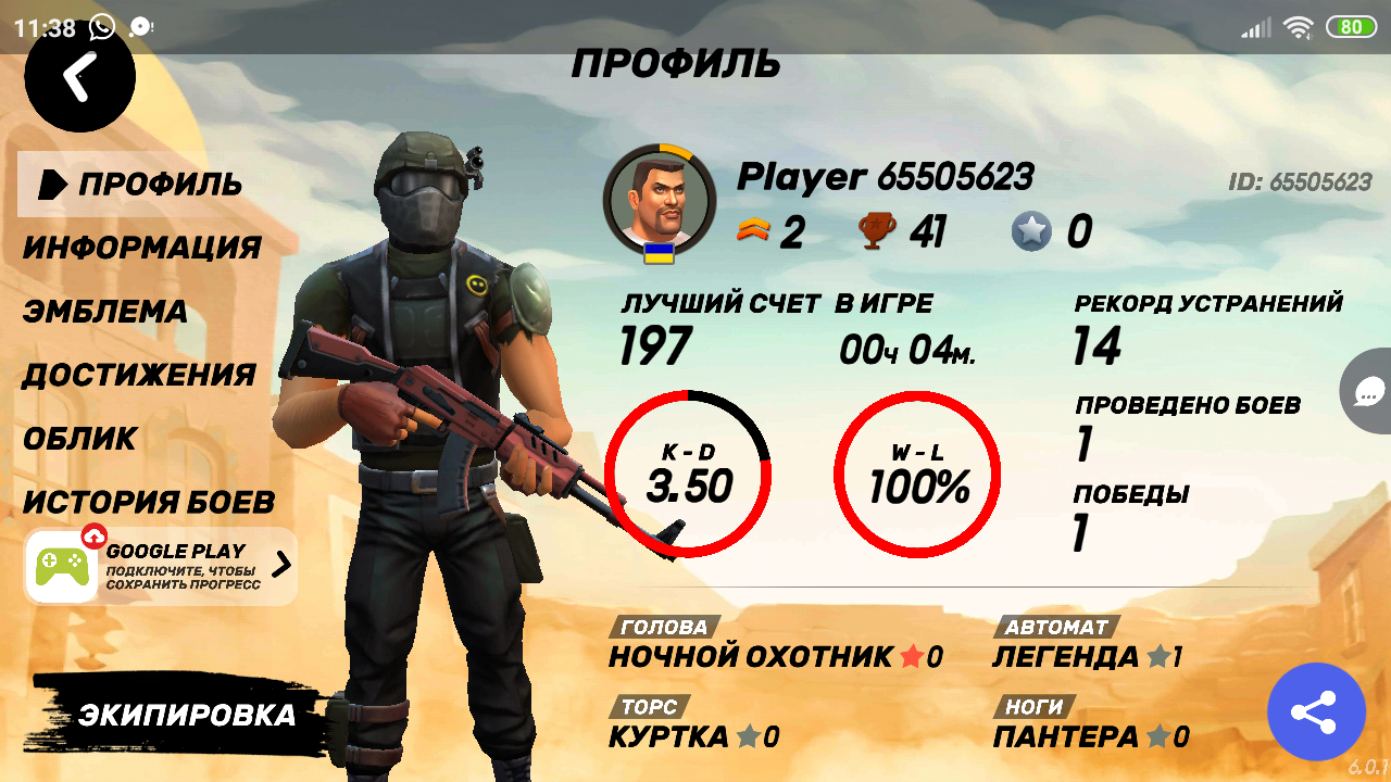 Screenshot_2019-05-15-11-38-59-115_com.gameinsight.gobandroid.webp