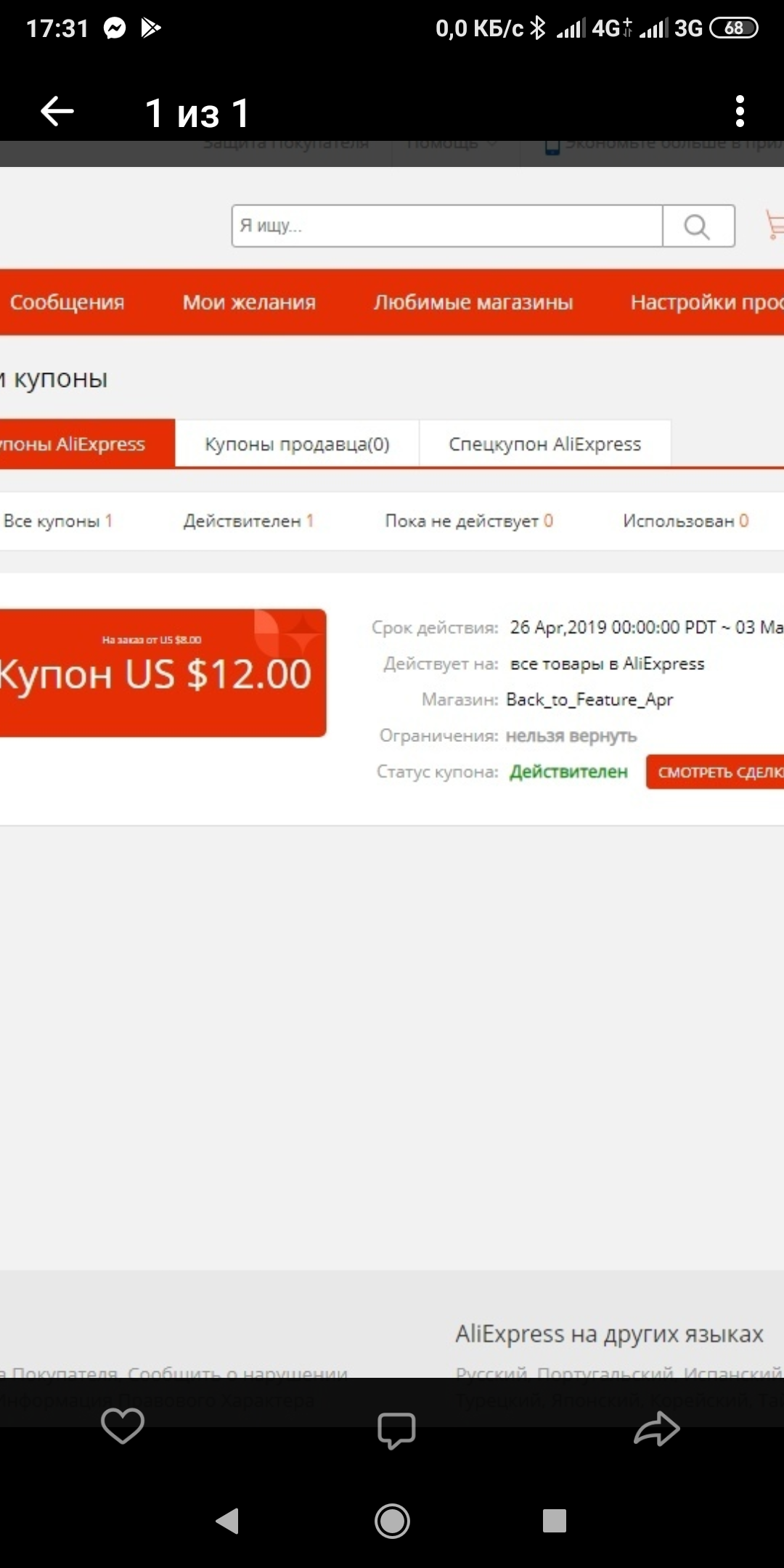 Screenshot_2019-05-30-17-31-33-288_com.vkontakte.android.webp