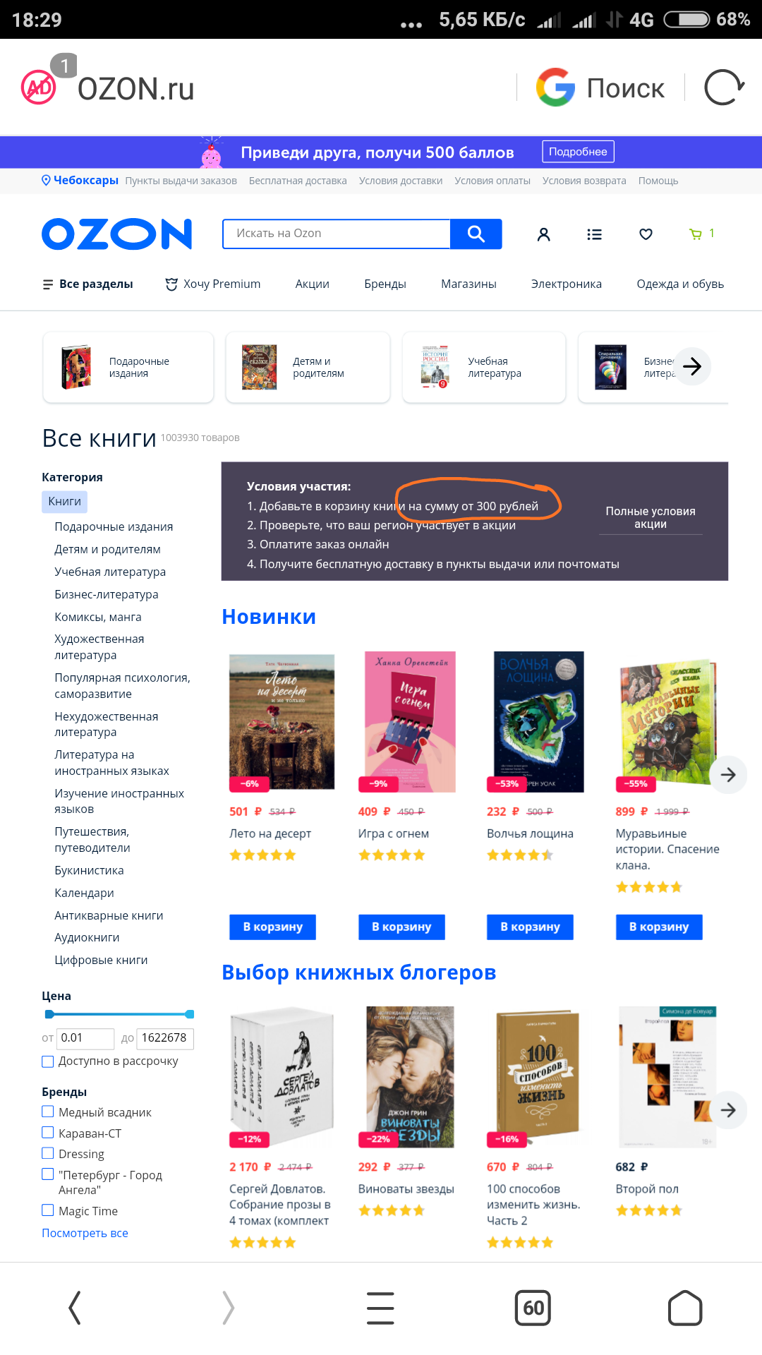 Screenshot_2019-07-16-18-29-52-541_com.UCMobile.intl.webp