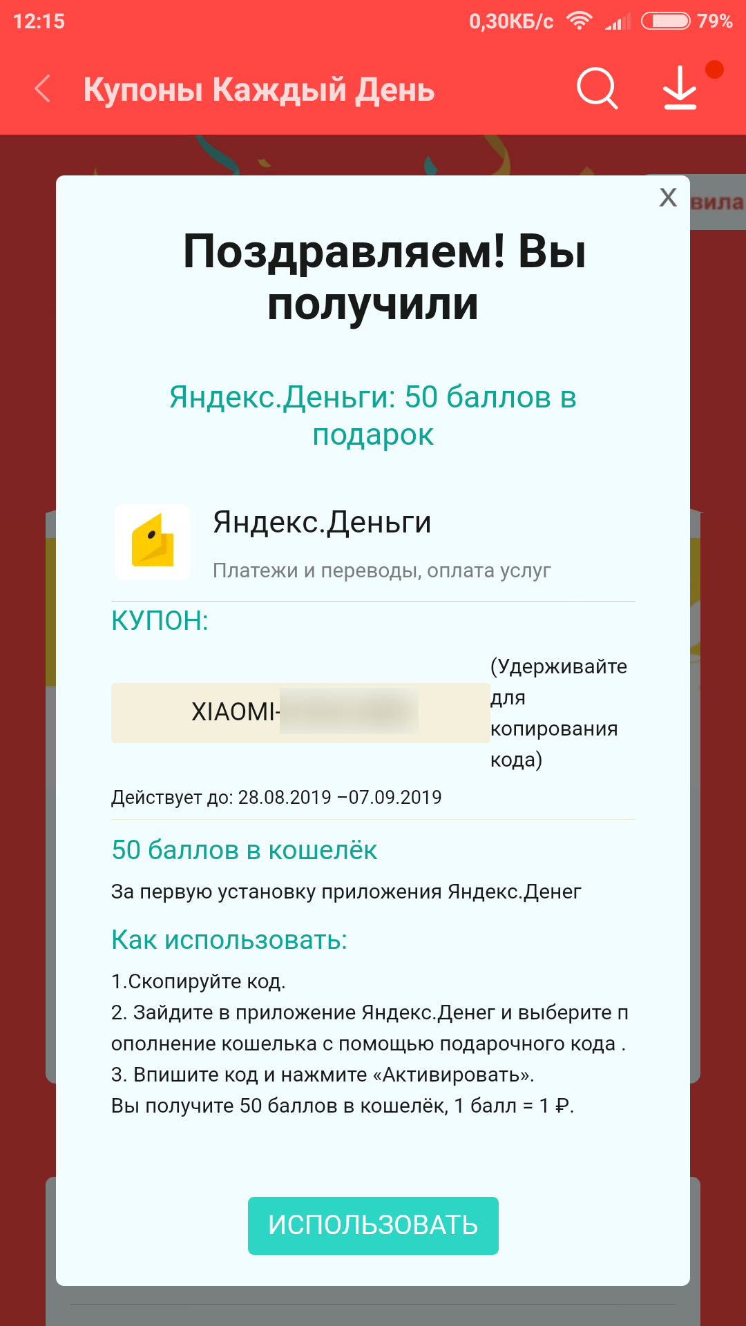 Screenshot_2019-08-28-12-15-05-916_com.xiaomi.mipicks.webp