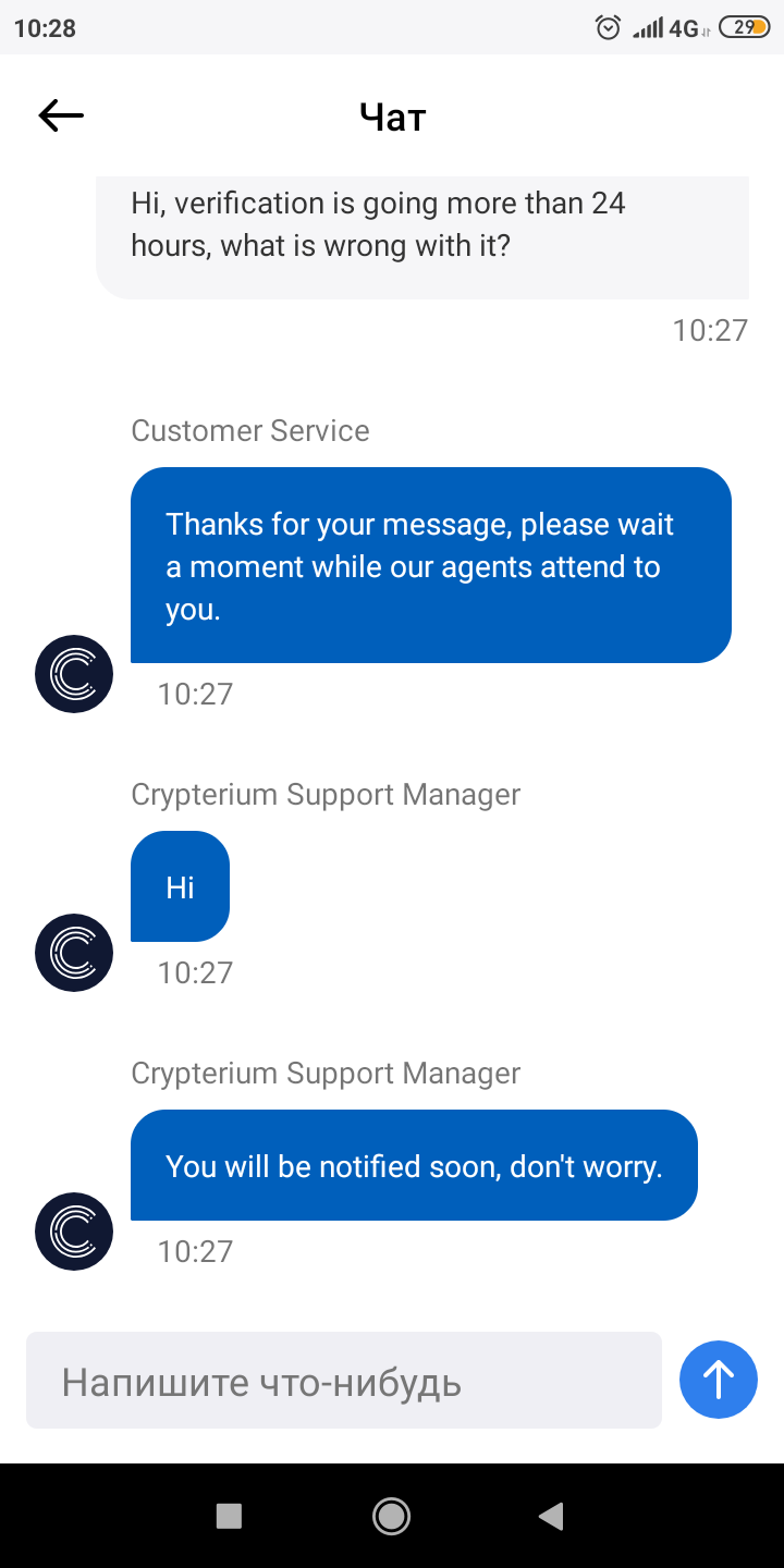Screenshot_2019-09-08-10-28-54-254_com.crypterium.webp