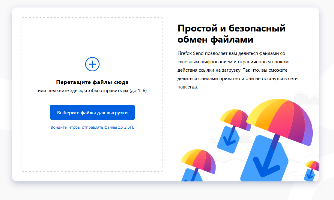 Screenshot_2019-09-11 Firefox Send.webp
