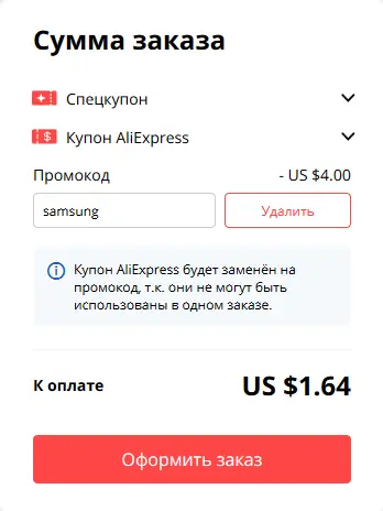 Screenshot_2019-09-19 Пожалуйста, подтвердите Ваш заказ - AliExpress.webp