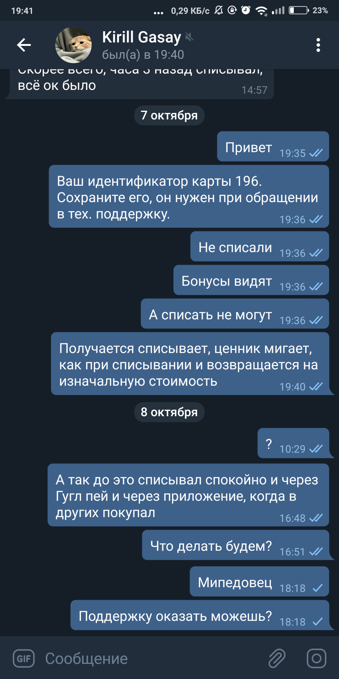 Screenshot_2019-10-08-19-41-31-419_org.telegram.messenger.webp