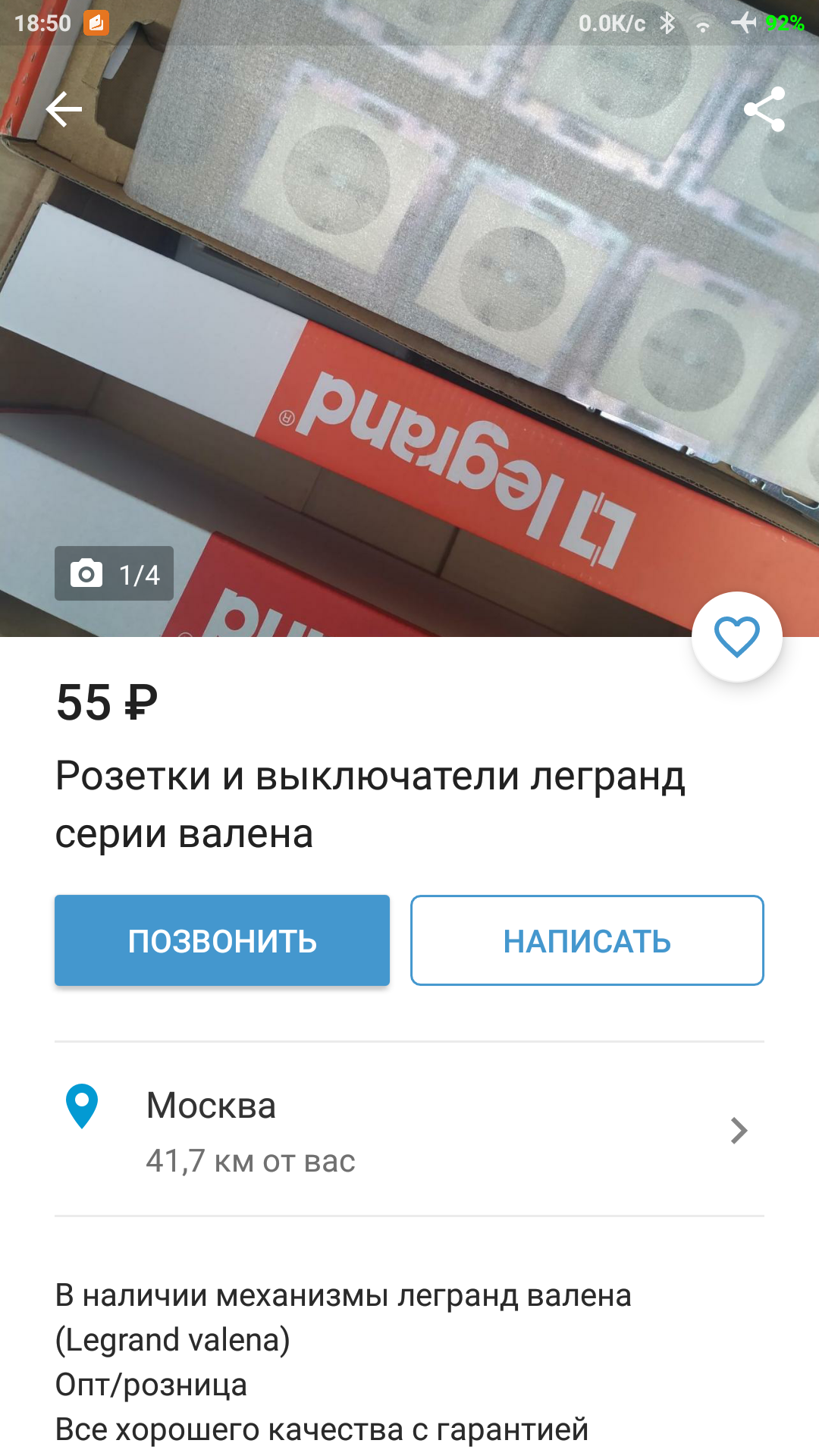Screenshot_2019-10-20-18-50-40-653_com.allgoritm.youla.webp