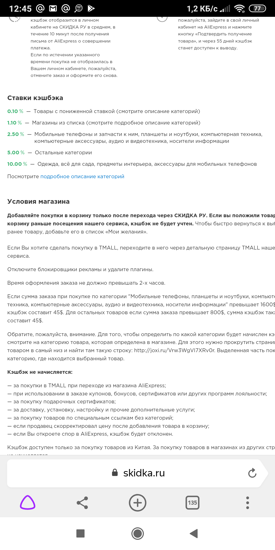 Screenshot_2019-11-07-12-45-13-320_com.yandex.browser.webp