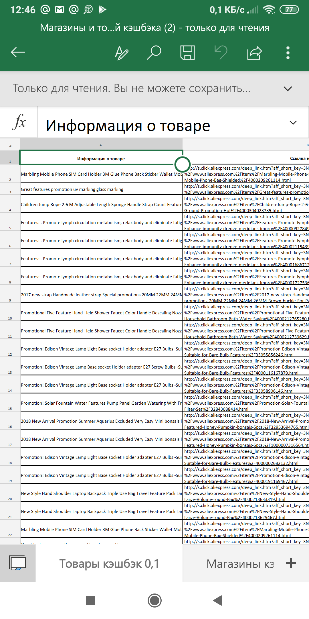 Screenshot_2019-11-07-12-46-53-042_com.microsoft.office.excel.webp