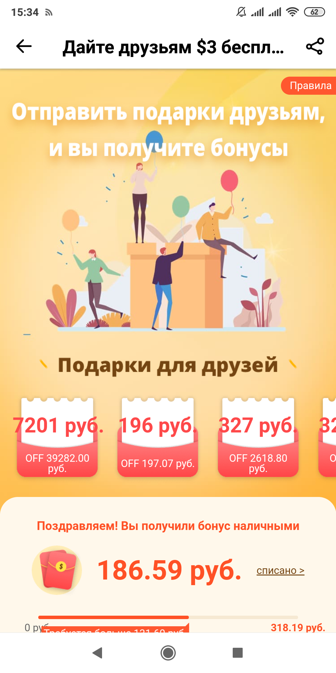Screenshot_2019-11-12-15-34-30-020_com.globalegrow.app.gearbest.webp