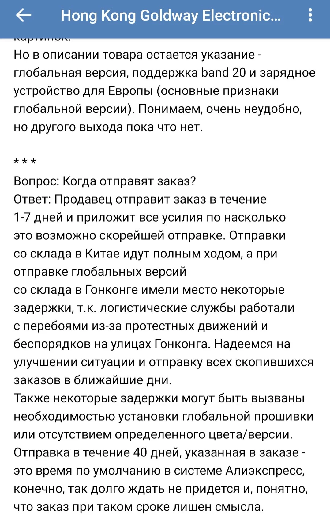 Screenshot_2019-11-17-23-25-33-149_com.vkontakte.android.webp