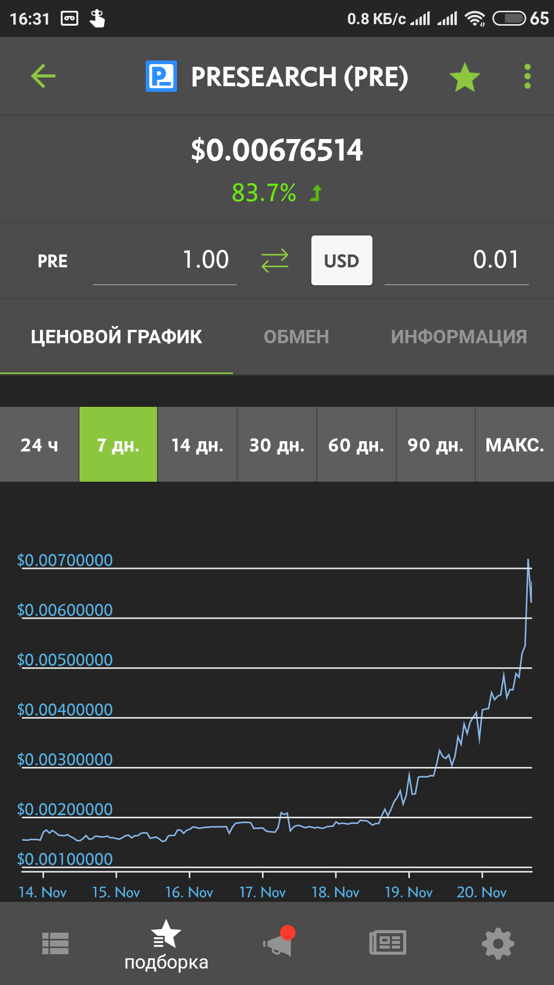 Screenshot_2019-11-20-16-31-23-853_com.coingecko.coingeckoapp.webp