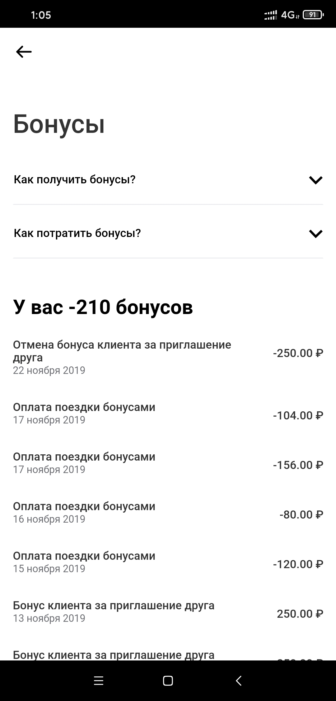 Screenshot_2019-11-23-01-05-01-035_com.citymobil.webp