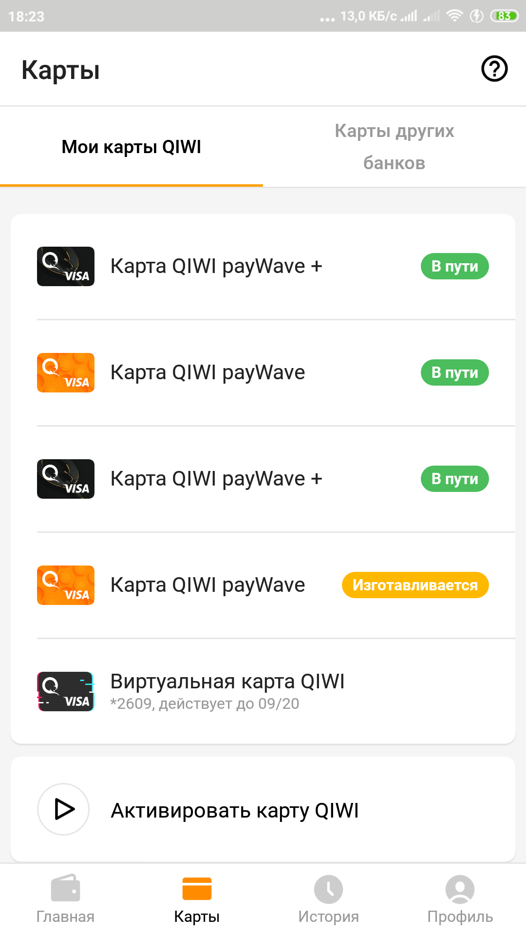 Screenshot_2019-11-28-18-23-58-320_ru.mw.webp