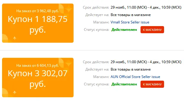 Screenshot_2019-12-01 https coupon aliexpress com.webp