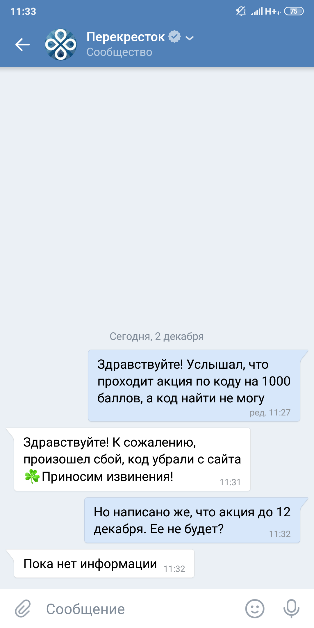 Screenshot_2019-12-02-11-33-03-873_com.vkontakte.android.webp