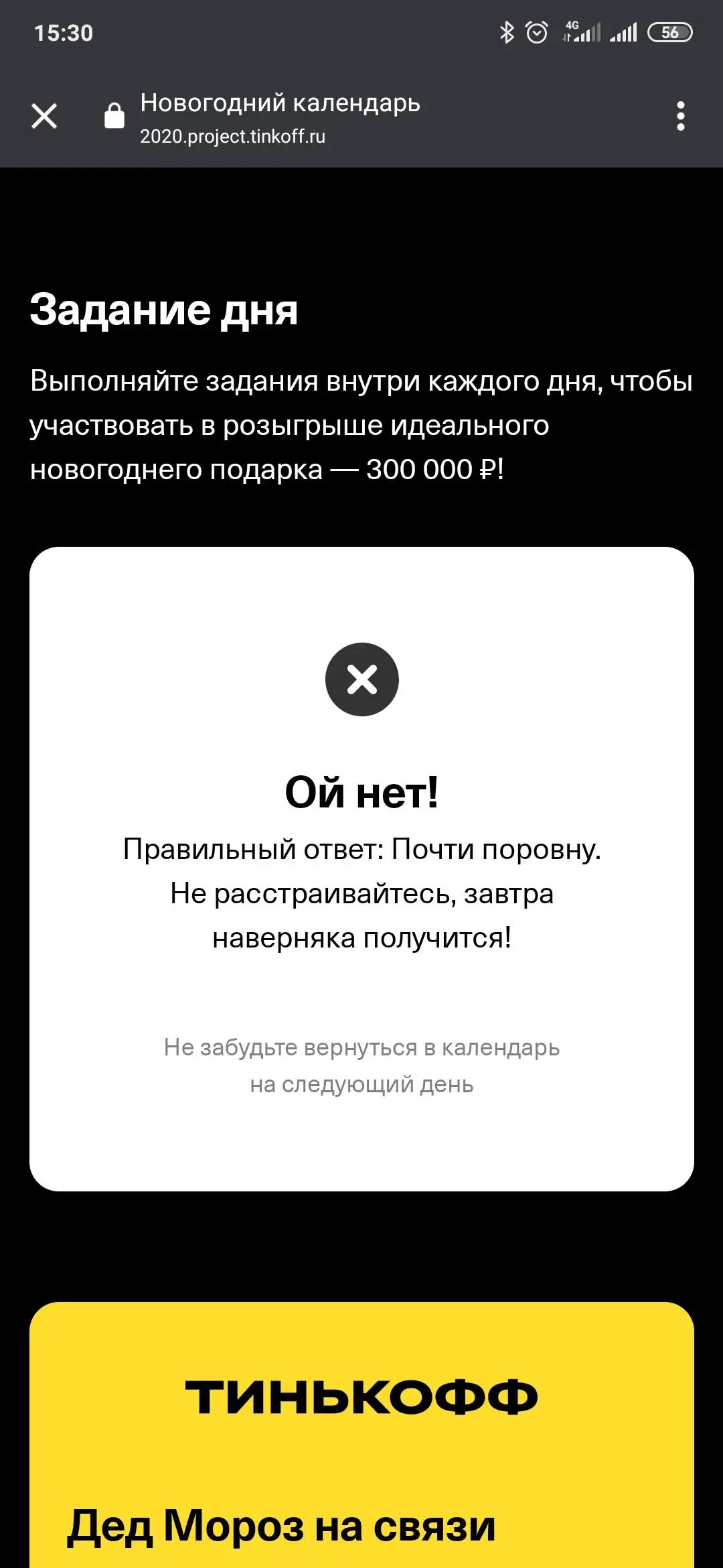 Screenshot_2019-12-11-15-30-51-734_com.android.chrome.webp