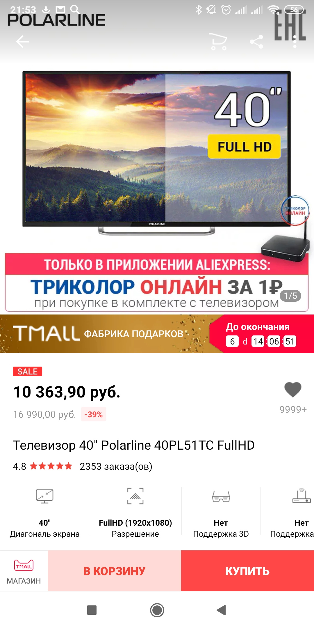 Screenshot_2019-12-21-21-53-10-360_com.alibaba.aliexpresshd.webp