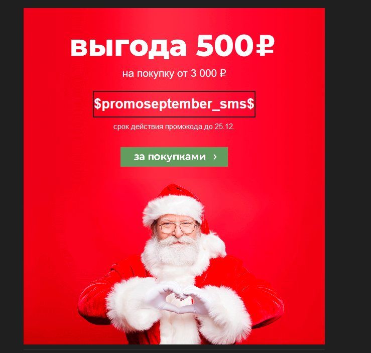 Screenshot_2019-12-25 Почта Mail ru.png