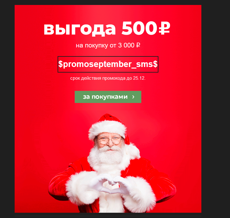 Screenshot_2019-12-25 Почта Mail ru.webp