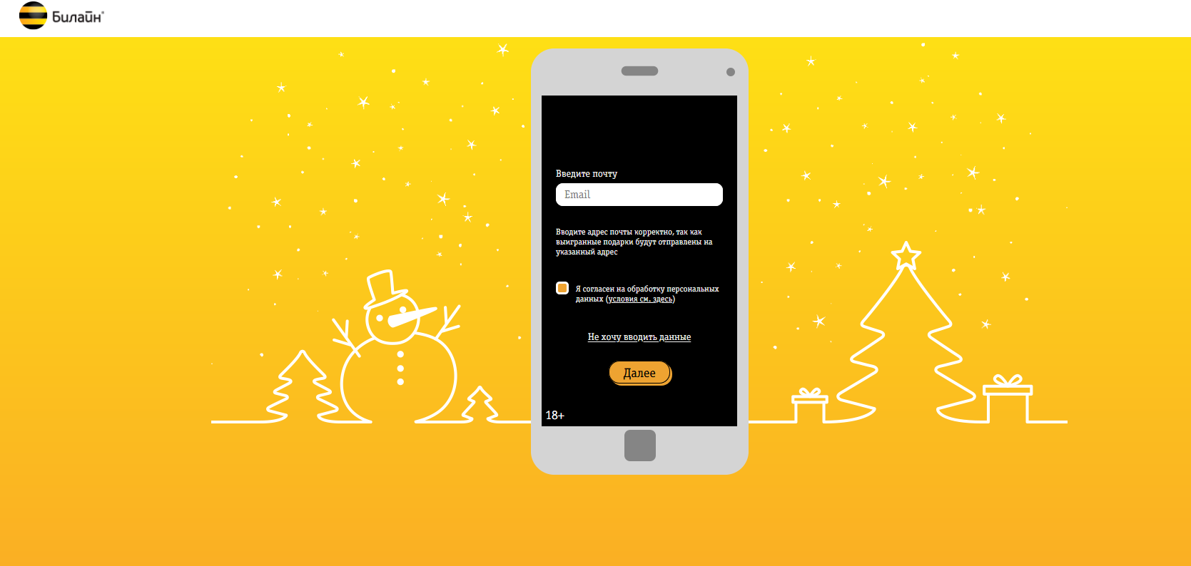 Screenshot_2019-12-27 Нашампань подарки.webp