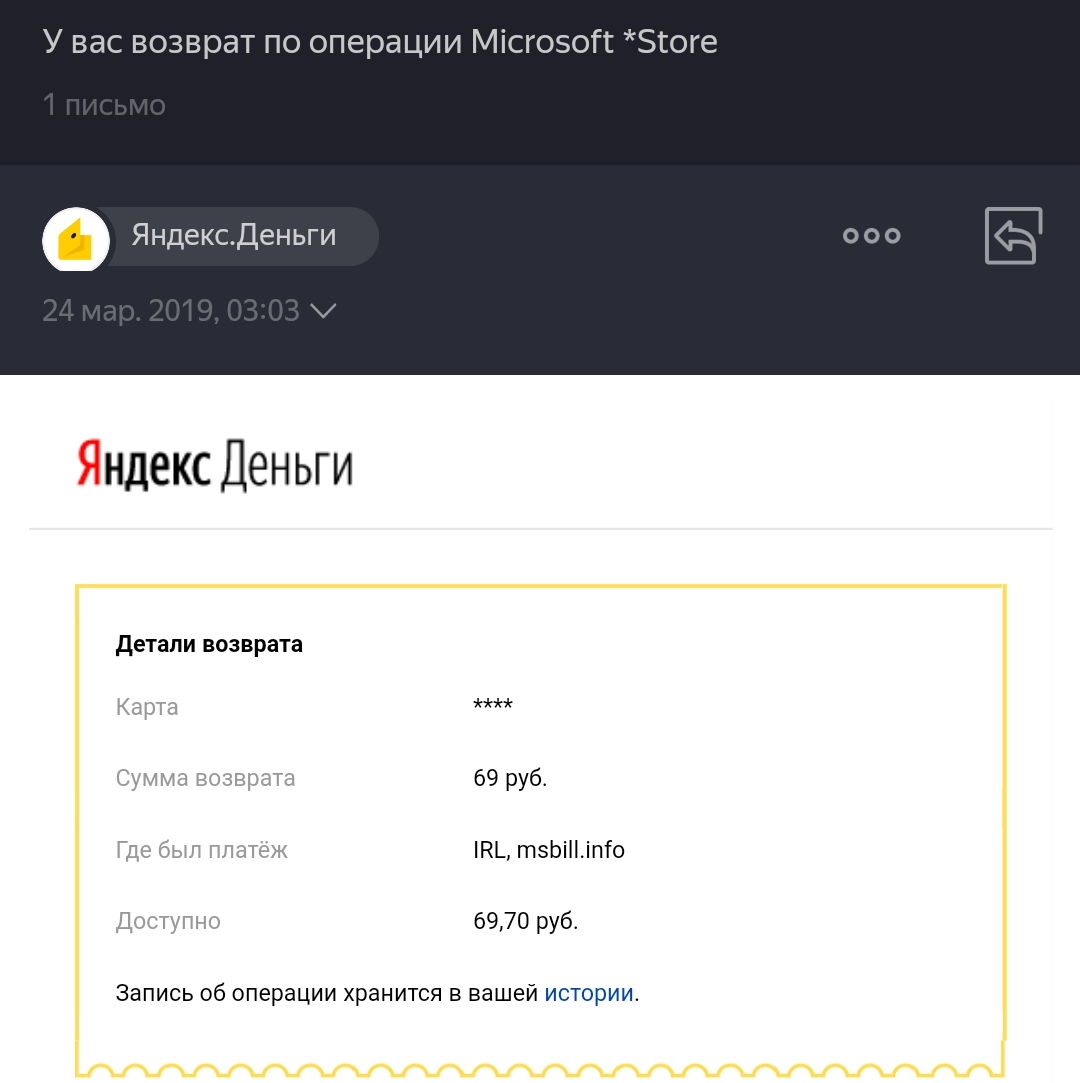 Screenshot_20190324-095651_YandexMail.webp