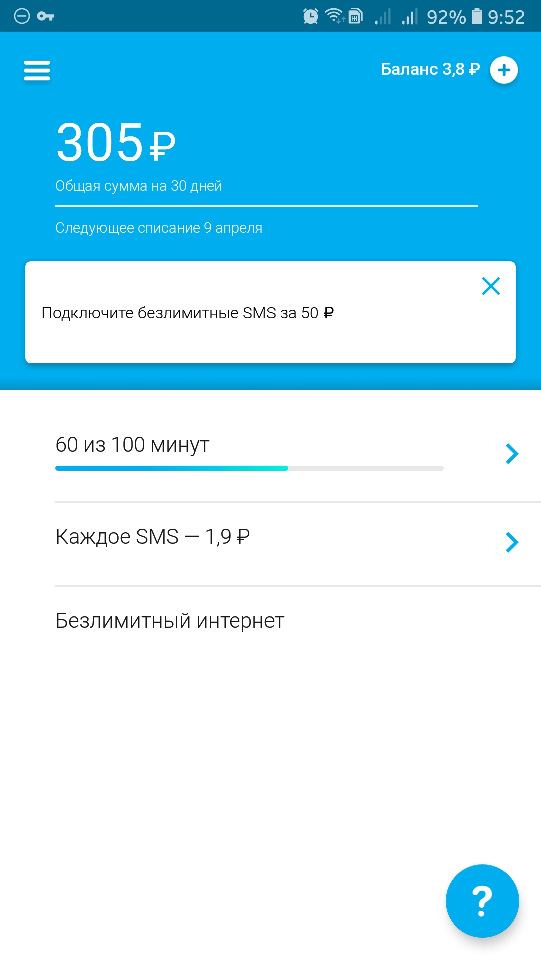 Screenshot_20190402-095213_Yota.webp